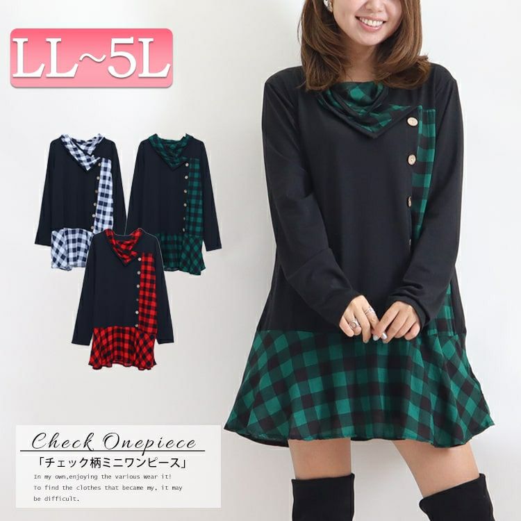 大きいサイズ レディース チェック柄チュニックワンピース　goldy-785 【メール便可】