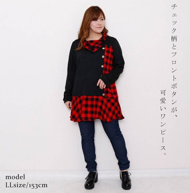 大きいサイズ レディース チェック柄チュニックワンピース　goldy-785 【メール便可】