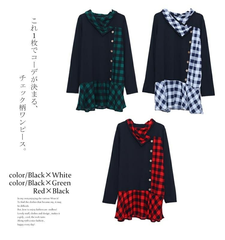 大きいサイズ レディース チェック柄チュニックワンピース　goldy-785 【メール便可】