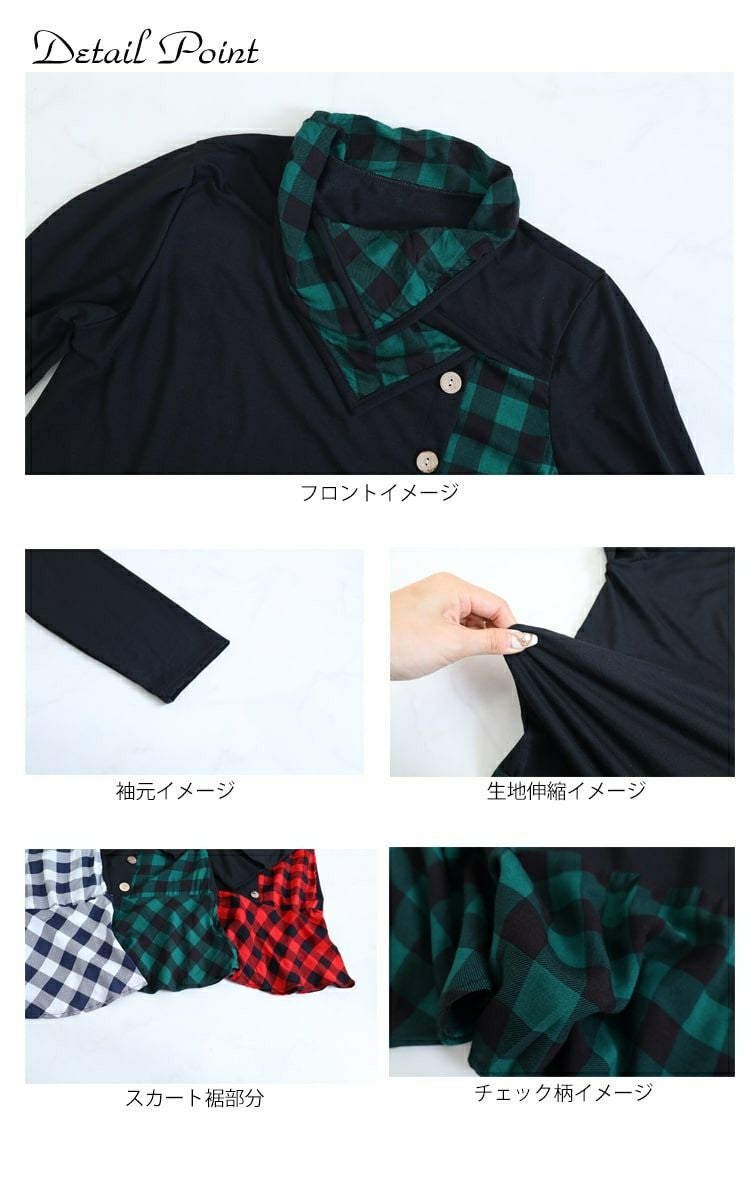 大きいサイズ レディース チェック柄チュニックワンピース　goldy-785 【メール便可】