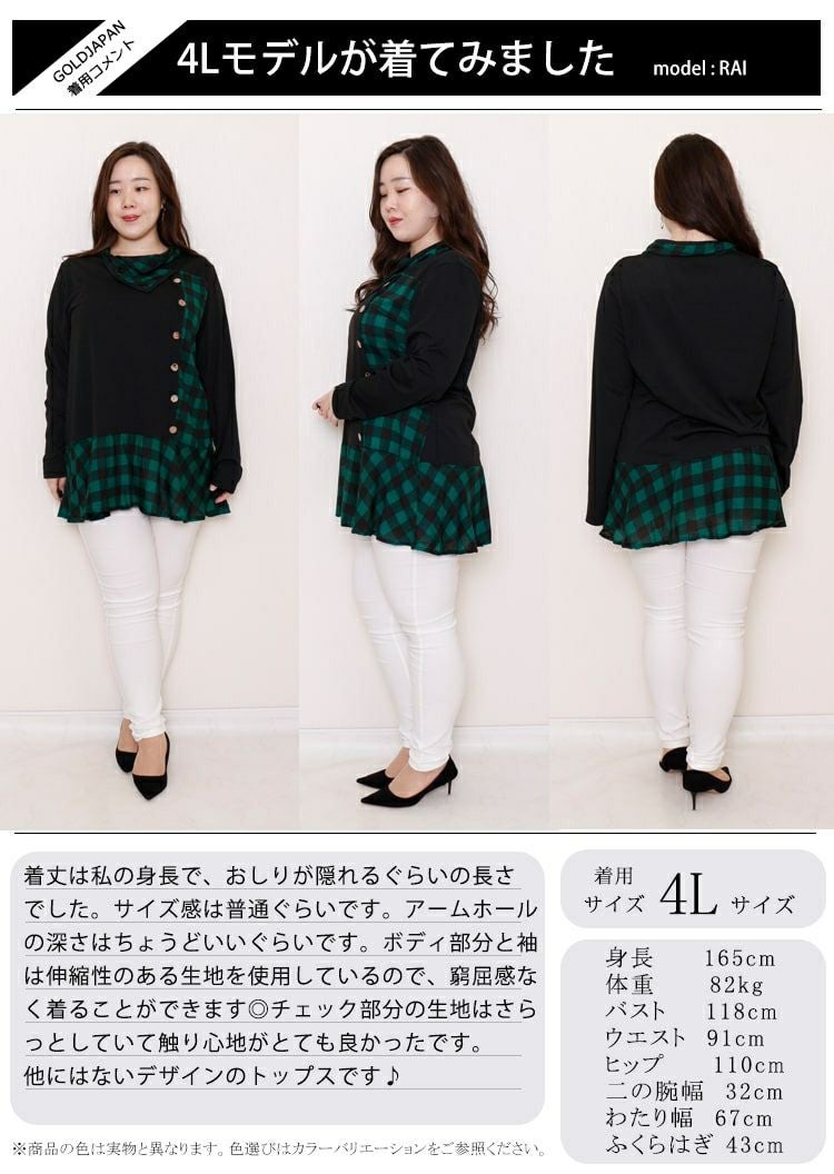 大きいサイズ レディース チェック柄チュニックワンピース　goldy-785 【メール便可】