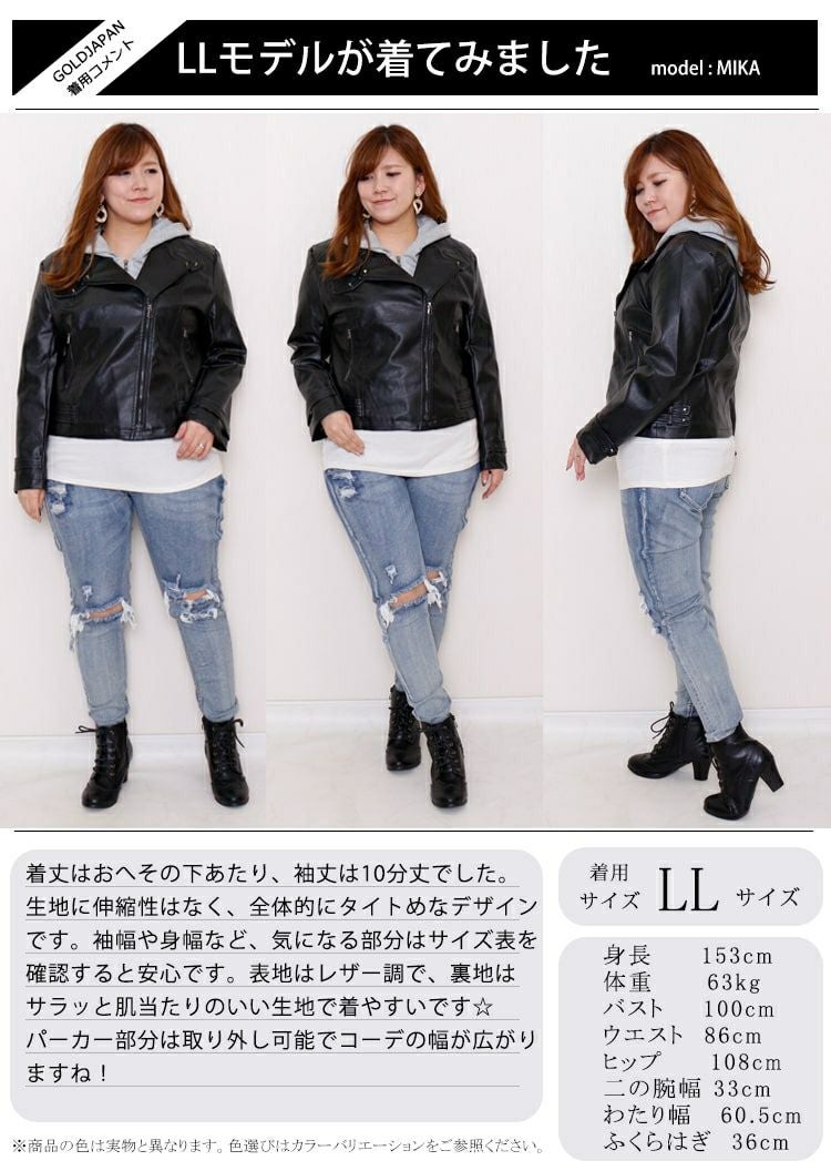 大きいサイズ レディース ライダースジャケット　goldy-769