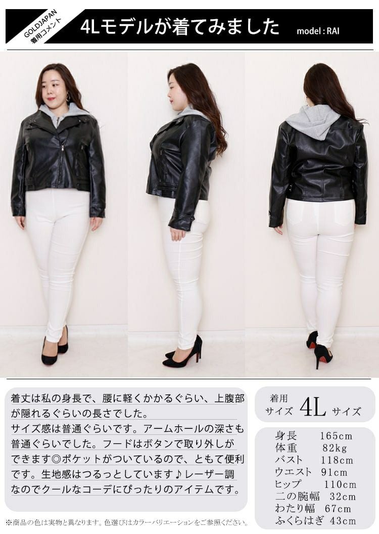 大きいサイズ レディース ライダースジャケット　goldy-769