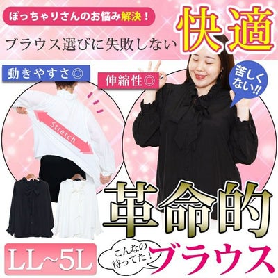 大きいサイズ レディース ストレッチカットソー切替えリボンタイフリルブラウス　fem-200