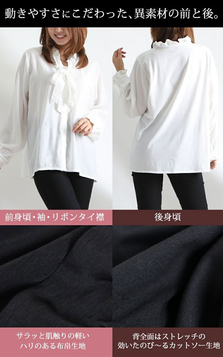 大きいサイズ レディース ストレッチカットソー切替えリボンタイフリルブラウス　fem-200