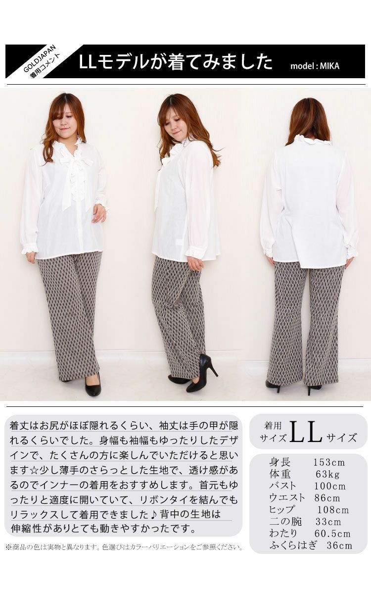 大きいサイズ レディース ストレッチカットソー切替えリボンタイフリルブラウス　fem-200