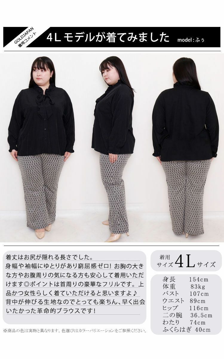 大きいサイズ レディース ストレッチカットソー切替えリボンタイフリルブラウス　fem-200