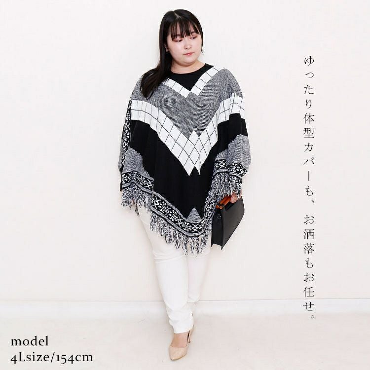 大きいサイズ レディース フリンジニットポンチョ　nhtb-210623