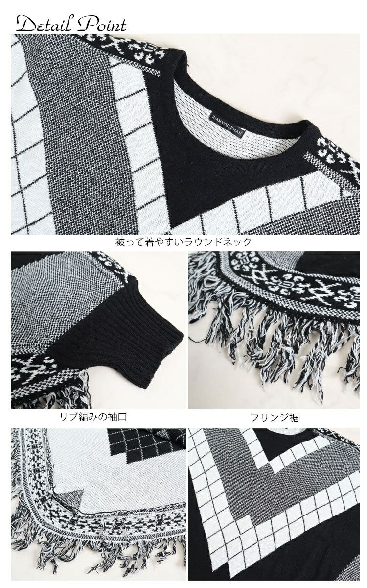 大きいサイズ レディース フリンジニットポンチョ　nhtb-210623