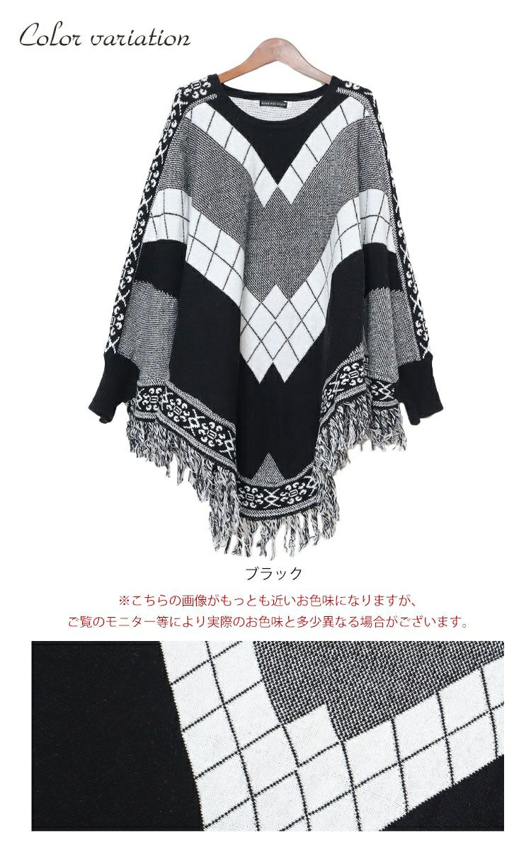 大きいサイズ レディース フリンジニットポンチョ　nhtb-210623