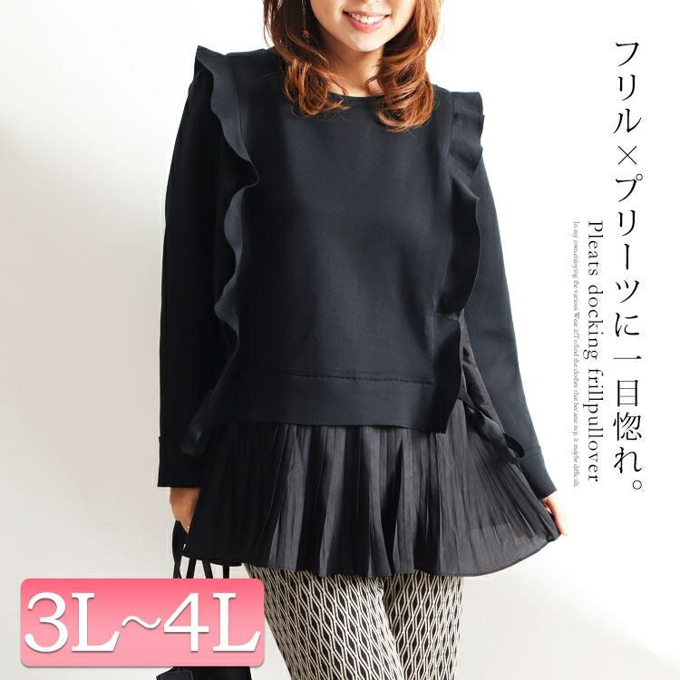 大きいサイズ レディース プリーツドッキングフリルプルオーバー　jp372