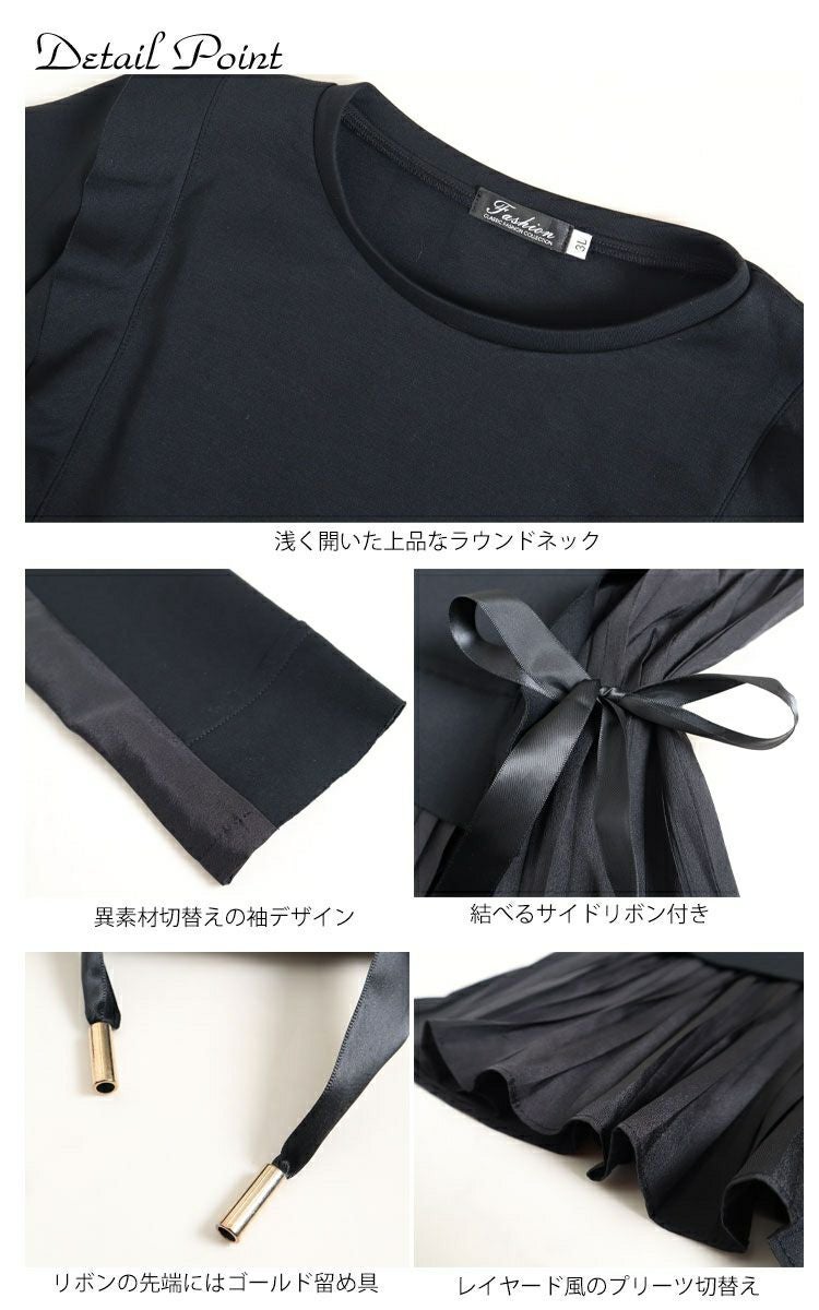 大きいサイズ レディース プリーツドッキングフリルプルオーバー　jp372