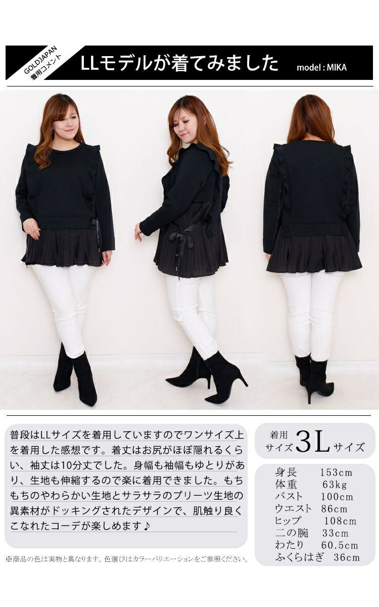 大きいサイズ レディース プリーツドッキングフリルプルオーバー　jp372