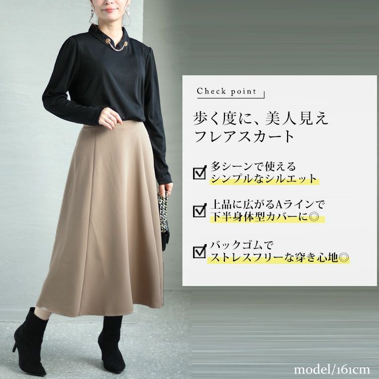大きいサイズ レディース フレアロングスカート mnb-812108r | 大きい