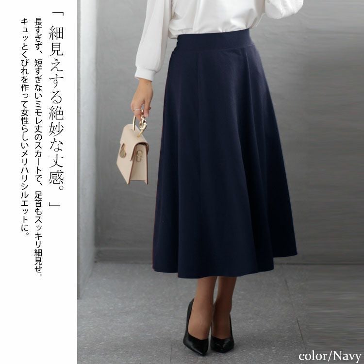 大きいサイズ レディース フレアロングスカート　mnb-812108r