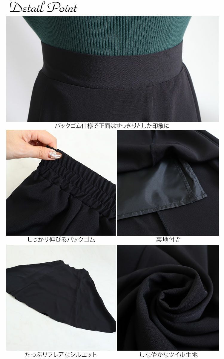 大きいサイズ レディース フレアロングスカート　mnb-812108r