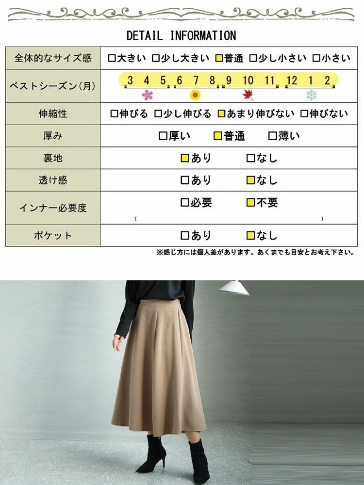 大きいサイズ レディース フレアロングスカート　mnb-812108r