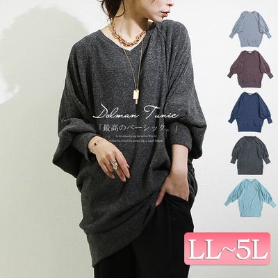 大きいサイズ レディース 起毛ニットドルマンチュニック　kt-41102