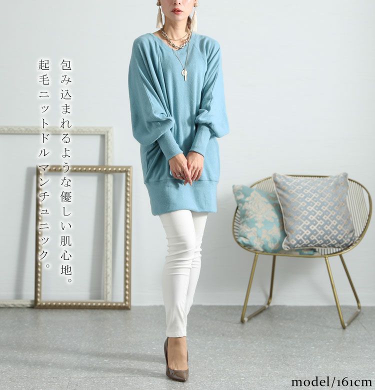 大きいサイズ レディース 起毛ニットドルマンチュニック　kt-41102