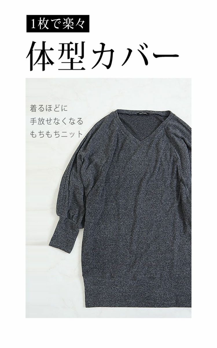 大きいサイズ レディース 起毛ニットドルマンチュニック　kt-41102