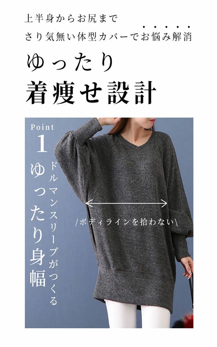 大きいサイズ レディース 起毛ニットドルマンチュニック　kt-41102