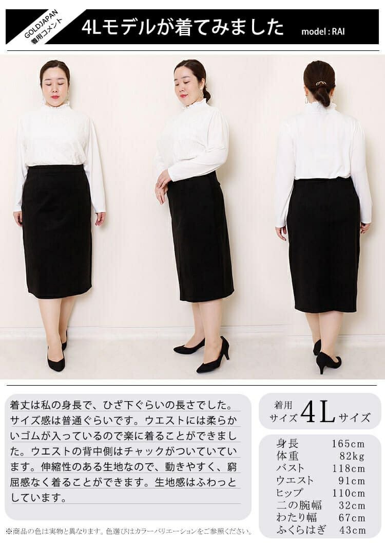 大きいサイズ レディース ブラック台形スカート　goldy-790