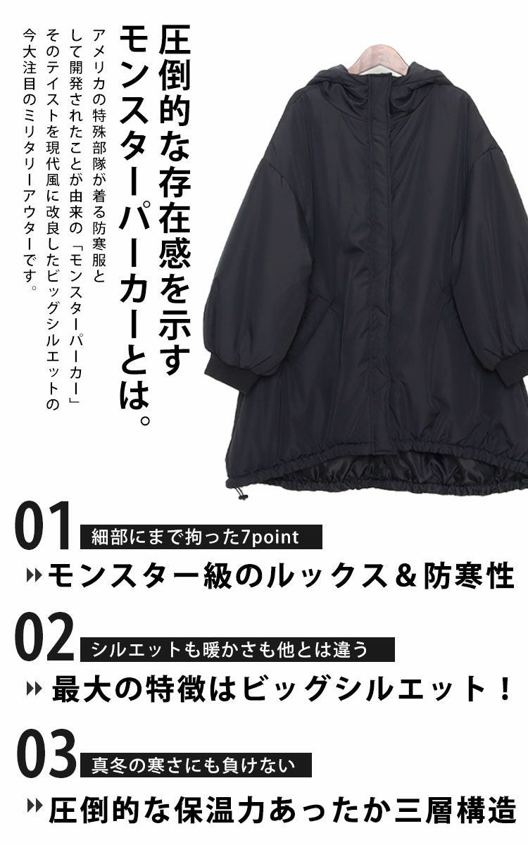 大きいサイズ レディース 中綿モンスターパーカーコート　sada-6703