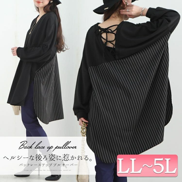 大きいサイズ レディース ストライプ切替えプルオーバー　bai-0085