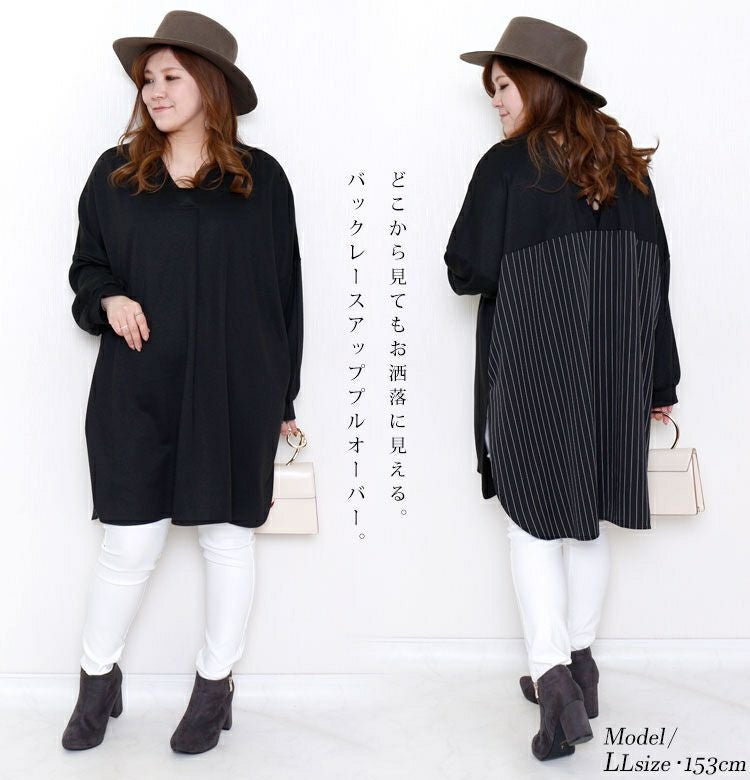 大きいサイズ レディース ストライプ切替えプルオーバー　bai-0085