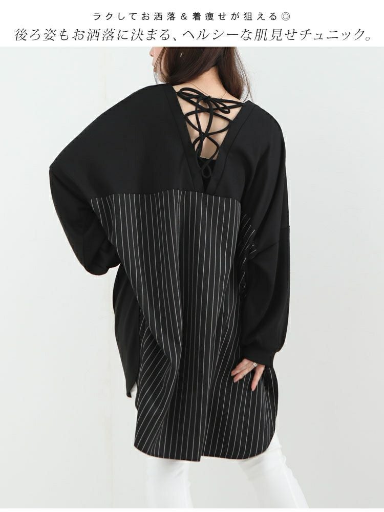 大きいサイズ レディース ストライプ切替えプルオーバー　bai-0085