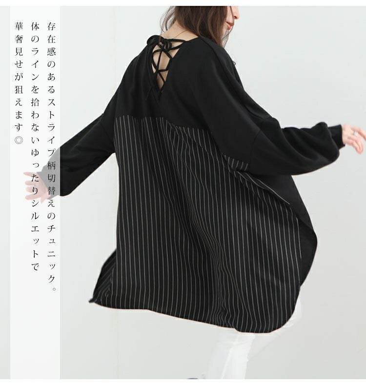 大きいサイズ レディース ストライプ切替えプルオーバー　bai-0085