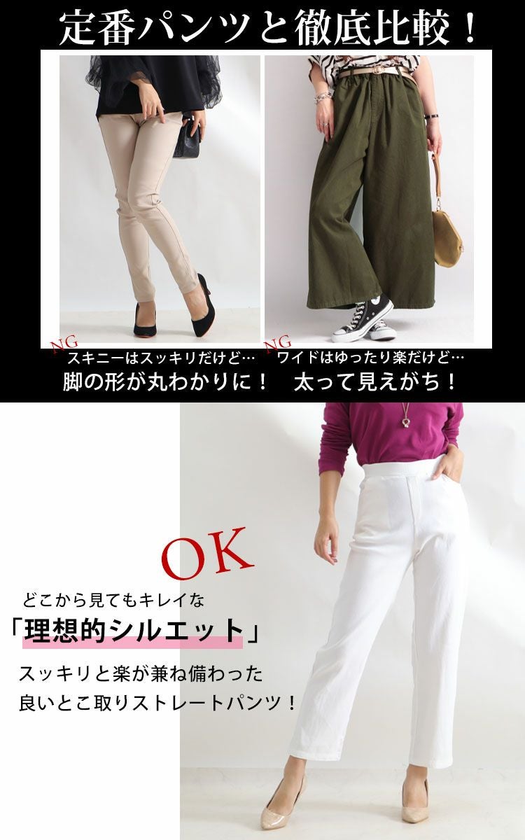 大きいサイズ レディース ストレッチツイルストレートパンツ 【低身長