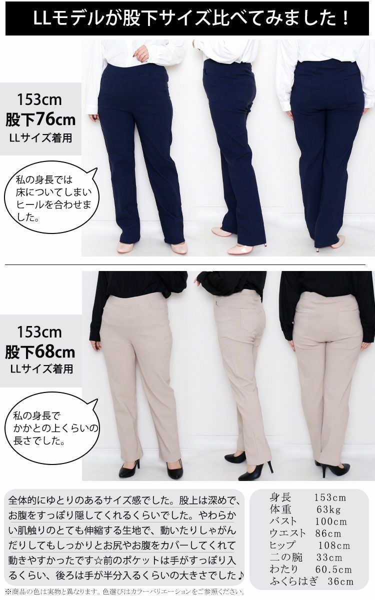 大きいサイズ レディース ストレッチツイルストレートパンツ 【低身長