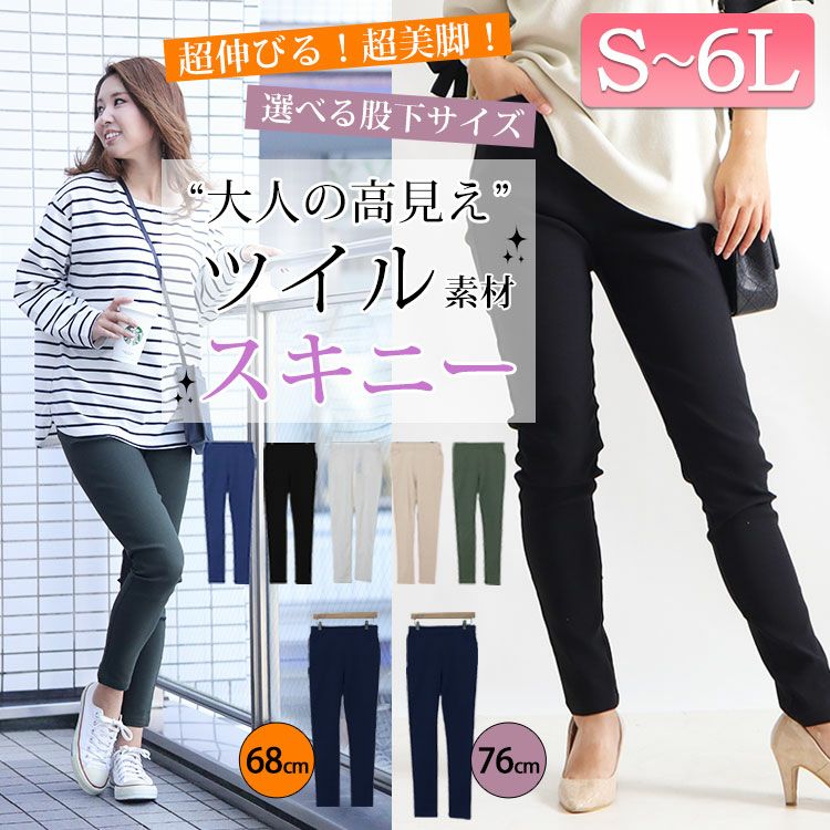 レディース スキニー スキニーパンツ レディース ストレッチパンツ カラーパンツ 特別送料