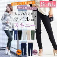 大きいサイズ レディース ストレッチツイルスキニーパンツ 【低身長さんサイズ有】 jp381