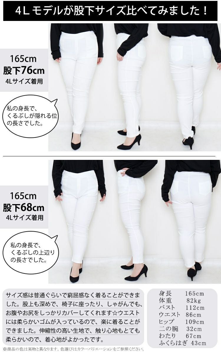 大きいサイズ レディース ストレッチツイルスキニーパンツ 【低身長