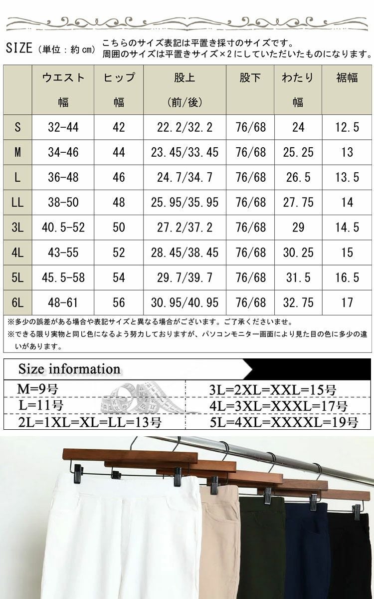 大きいサイズ レディース ストレッチツイルスキニーパンツ 【低身長さんサイズ有】 jp381