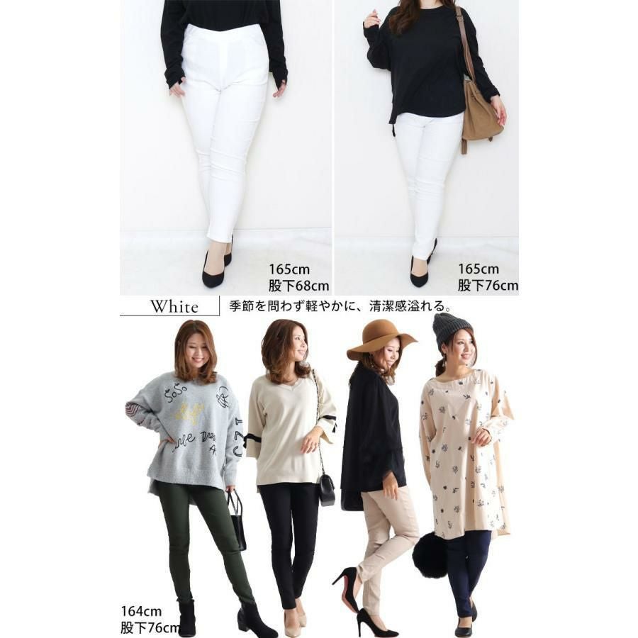大きいサイズ レディース ストレッチツイルスキニーパンツ 【低身長さんサイズ有】 jp381 ホワイト（股下68cm）