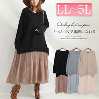 大きいサイズ レディース ニットドッキングロングワンピース　bro-swnsn05