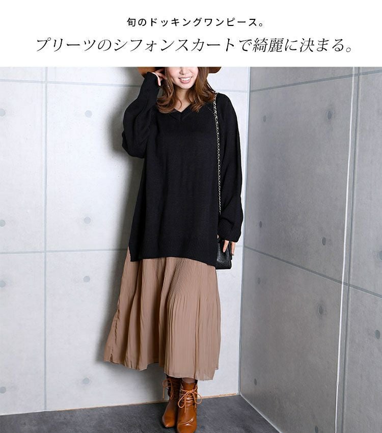 大きいサイズ レディース ニットドッキングロングワンピース　bro-swnsn05