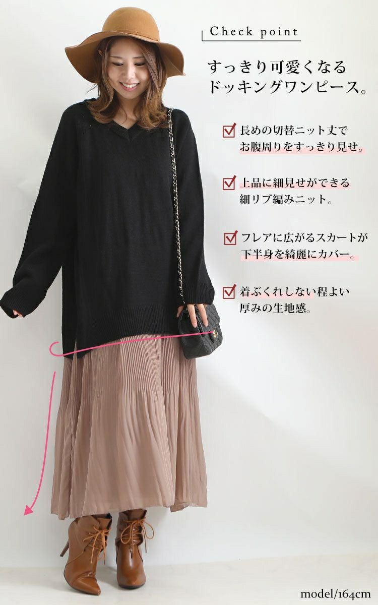 大きいサイズ レディース ニットドッキングロングワンピース　bro-swnsn05