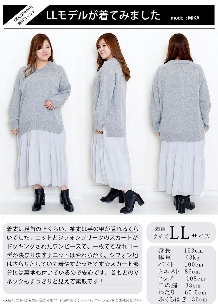 大きいサイズ レディース ニットドッキングロングワンピース　bro-swnsn05