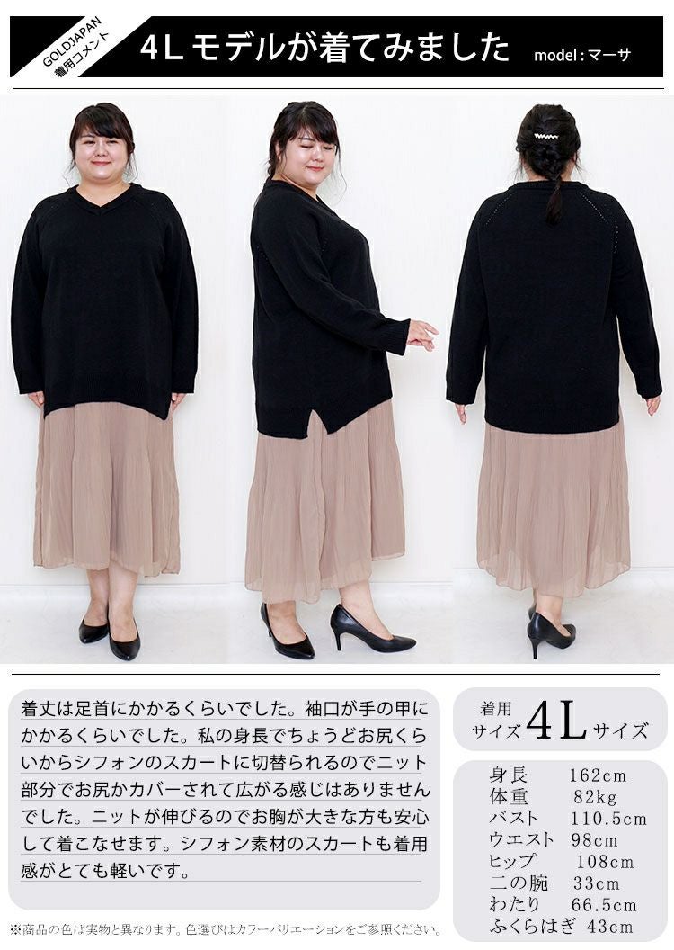 大きいサイズ レディース ニットドッキングロングワンピース　bro-swnsn05