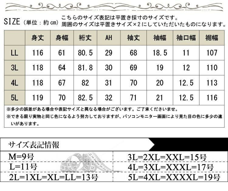大きいサイズ レディース ニットドッキングロングワンピース　bro-swnsn05