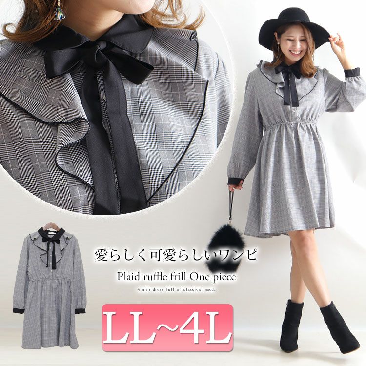 大きいサイズ レディース チェック柄ラッフルフリルワンピース　maru-35587
