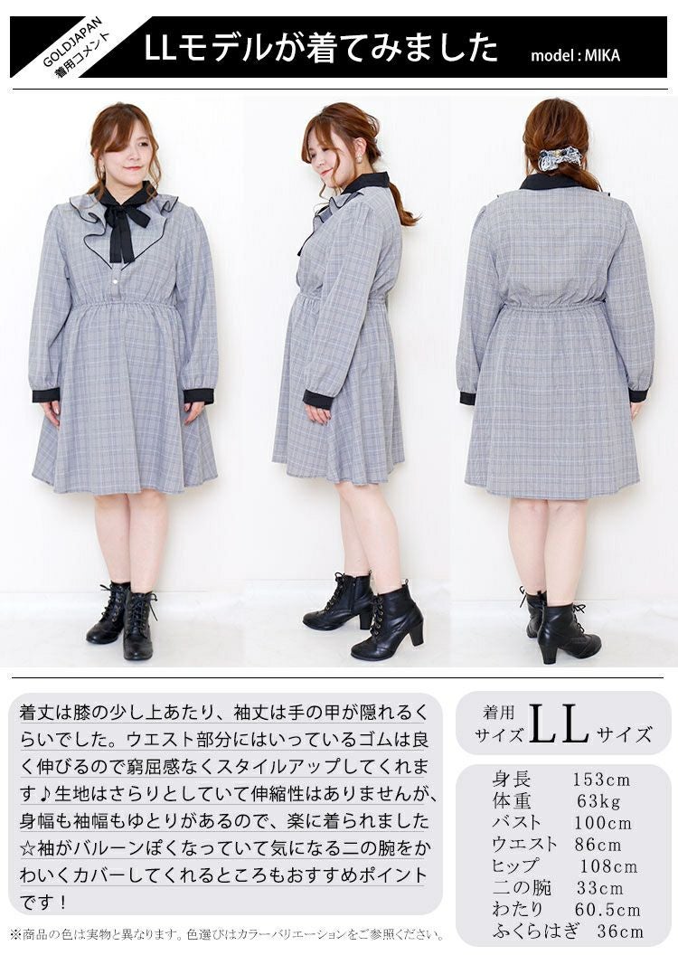 大きいサイズ レディース チェック柄ラッフルフリルワンピース　maru-35587