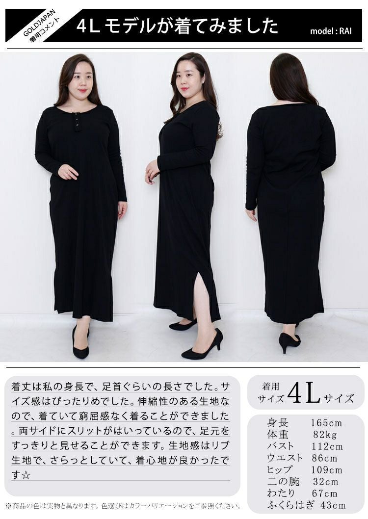大きいサイズ レディース 谷間メイクマキシ丈ワンピース　jp389