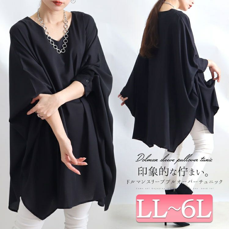 大きいサイズ レディース ジョーゼットドルマンチュニック　sw-0423