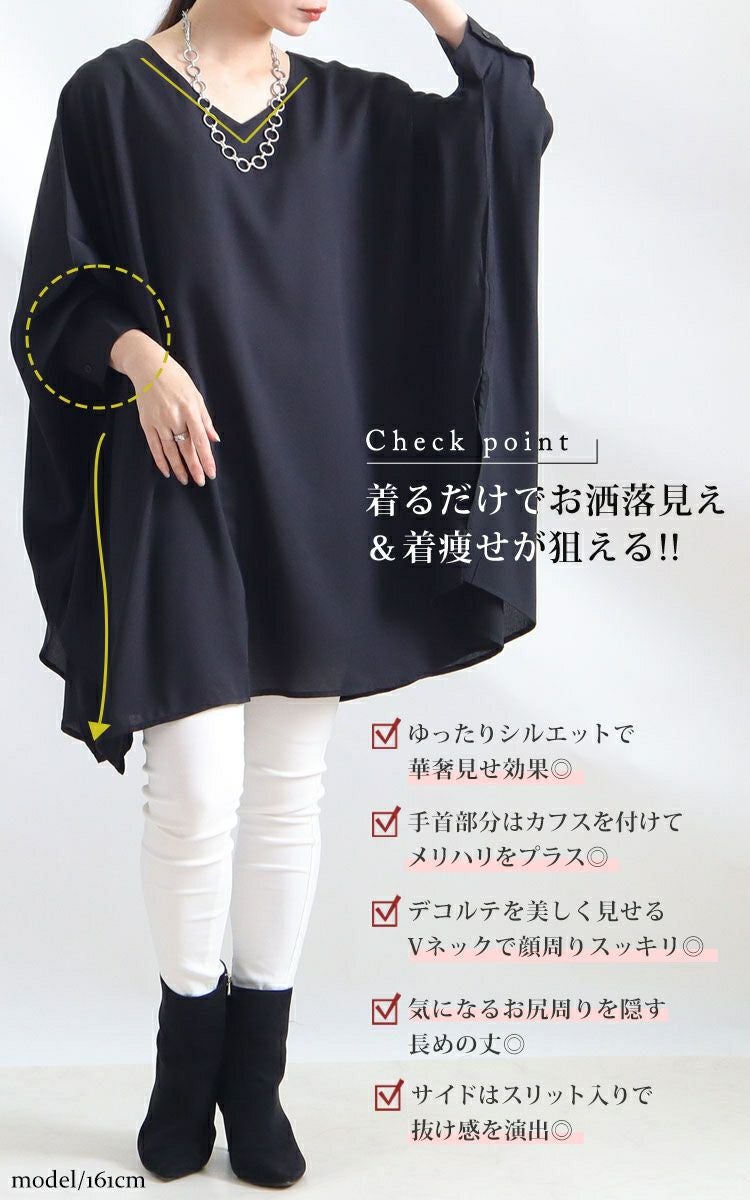 大きいサイズ レディース ジョーゼットドルマンチュニック　sw-0423