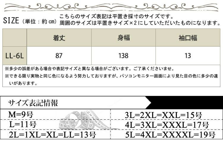 大きいサイズ レディース ジョーゼットドルマンチュニック　sw-0423